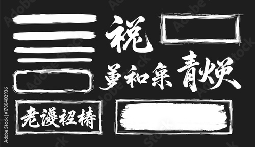 Mega bundle of different ink brush strokes:rectangle,square and round freehand drawings.Ink splatters,grungy painted lines,artistic design elements:waves,circles,triangles.