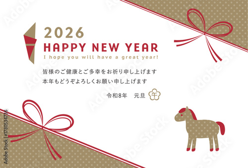 2026年午年　オシャレなリボンの年賀状テンプレート