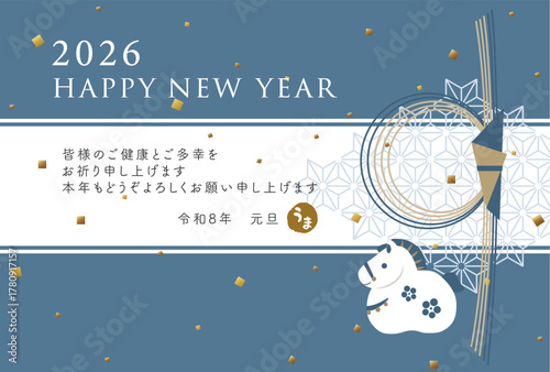 2026年午年　おしゃれな水引きの年賀状テンプレート