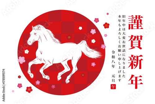 2026年・年賀状36