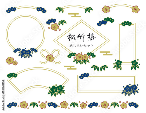 松竹梅と水引のフレームあしらいセット/和色・金