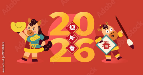 2026 Chinese New Year horse characters holding gold ingot and spring scroll