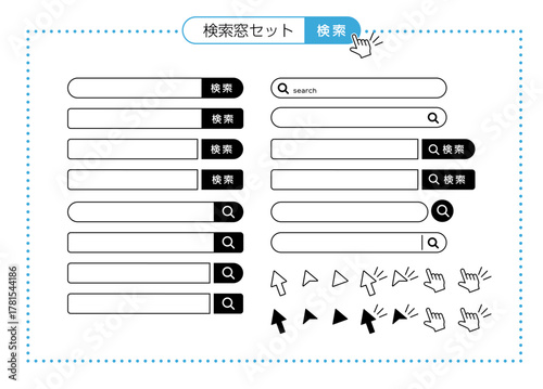 ウェブ検索フォームとポインターマークのデザイン素材集