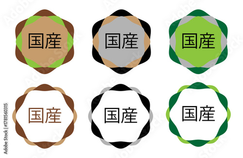 「国産表示ラベルコレクション｜ナチュラルカラーを基調にしたグリーン・ブラウンの丸型国産マークセット」
