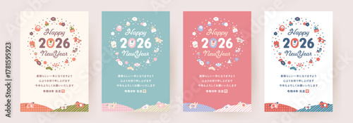 かわいい馬の縦フレーム付き2026年 午年年賀状カードセット:年賀用デザイン