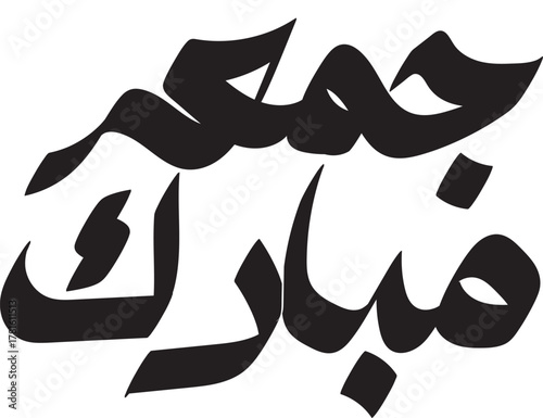 Blessed Friday Jummah Mubarak Arabic calligraphy vector isolated on white background