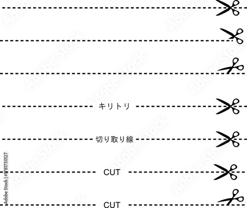 切り取り線のセット