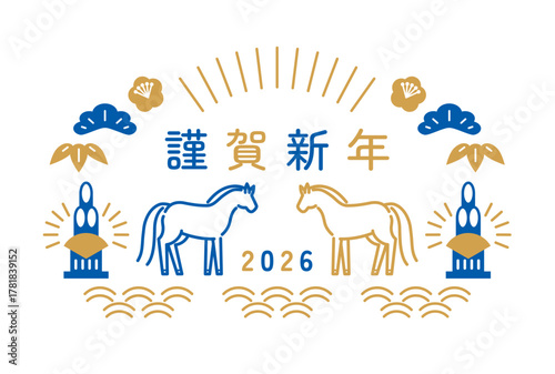 馬と門松のシンプルな年賀状（2026年午年）