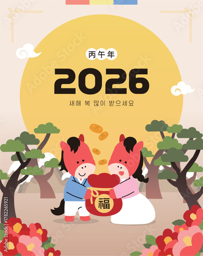 2026년 새해 인사 붉은 말의 해 일러스트