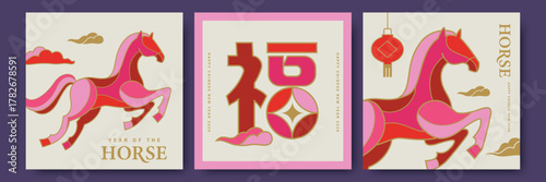 Set of 2026 Chinese new year, year of the Horse poster, cover, greeting card templates design in modern geometric style. Chinese translation: Blessing

