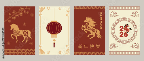 Vintage Chinese New Year card with a decorated design