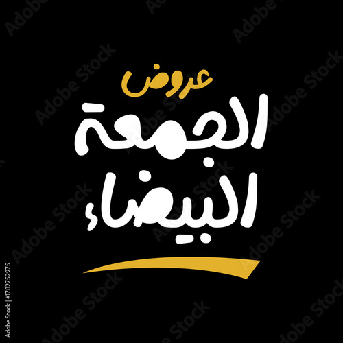 Arabic translation of white Friday offers typography
