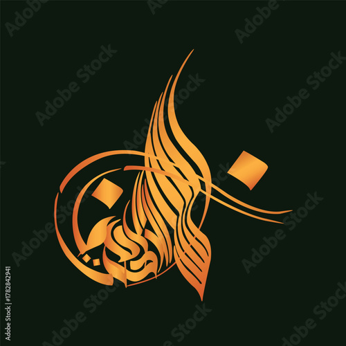 Elegant Arabic calligraphy artwork featuring a verse from the Quran written in a traditional artistic style. The beautiful flowing script is displayed in light blue against a dark background, highligh