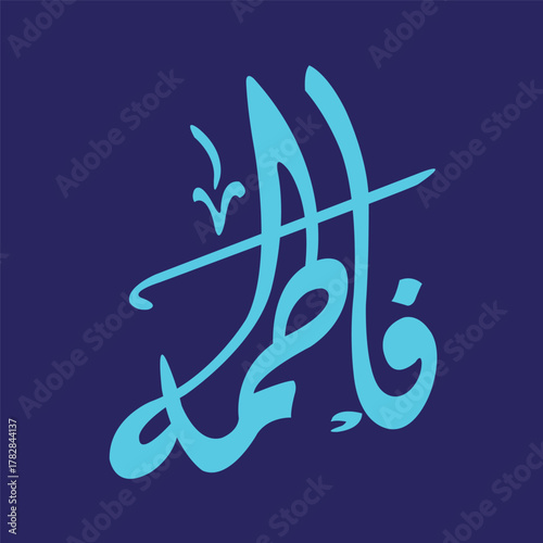 Arabic calligraphy with the meaning of Fatimah using bright blue