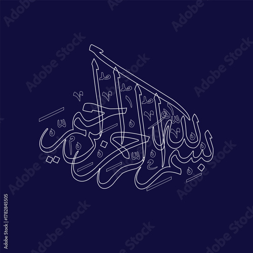 Elegant Arabic calligraphy artwork featuring a verse from the Quran written in a traditional artistic style. The beautiful flowing script is displayed in light blue against a dark background, highligh