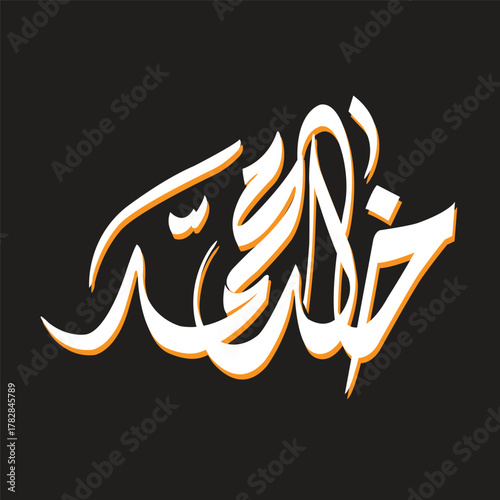 Elegant Arabic calligraphy artwork featuring a verse from the Quran written in a traditional artistic style. The beautiful flowing script is displayed in light blue against a dark background, highligh