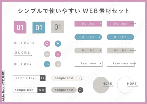 何かと使いやすいデザインのweb素材セット 検索窓 数字