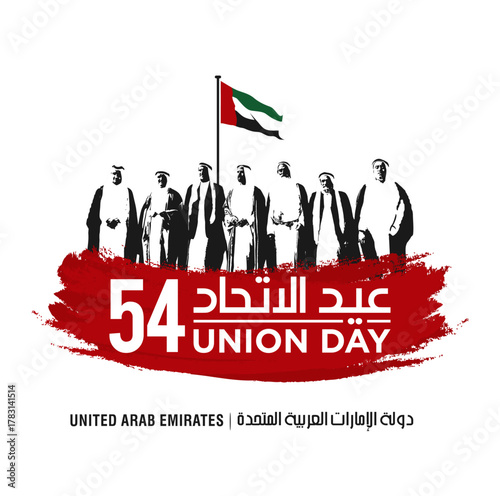 54 National Day of United Arab Emirates. Text Arabic Translation: Union Day (Eid Al Etihad). December 2. Vector Logo.	