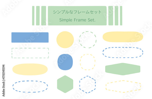 シンプルなフレームセット