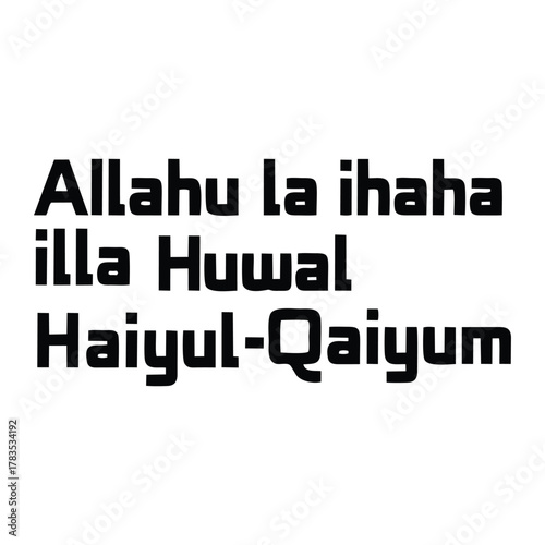 Minimalist Islamic Calligraphy Logo Ayat-ul-Kursi Text Icon