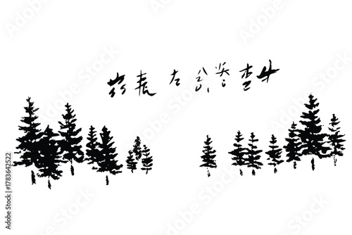Pine Tree Silhouette Vector Set (Sumi-e Style)