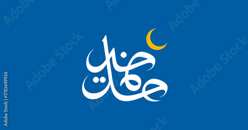 This stunning Arabic calligraphy features a crescent moon on a rich blue background, representing spirituality and cultural artistry, ideal for Islamic celebrations or design.