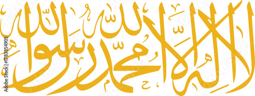 Shahada Arabic calligraphy, Islamic declaration of faith, stylized yellow text, religious vector, cultural design, spiritual art, Muslim typography, stock illustration