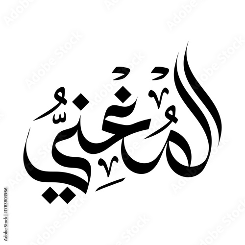 Al-Mughni arabic calligraphy name of Allah islamic religious typography modern design