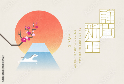 年賀状2026　午年（謹賀新年 線幅変更可）