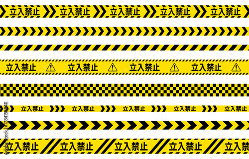 立入禁止を表す黄色と黒のテープイラストセット