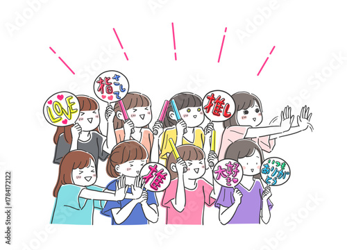 推し活で盛り上がる集団の女性のカラフルイラスト素材