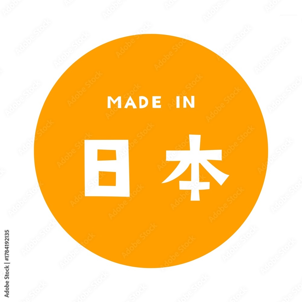 Fototapeta premium Made in Japan Kanji / 日本（ジャパン）の漢字ロゴデザイン