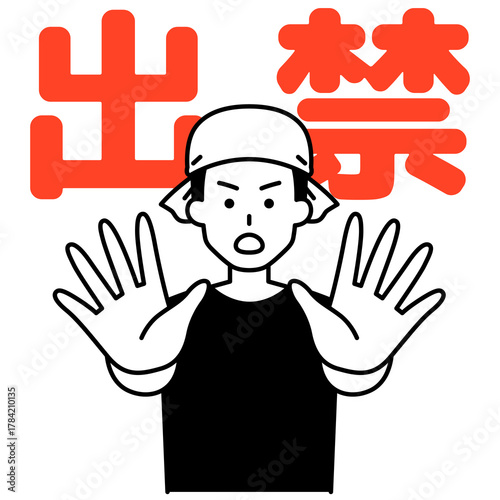 出入り禁止を宣言する居酒屋の男性店員