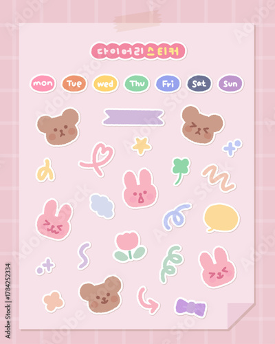 아기자기 귀여운 다이어리 꾸미기 일상 스티커