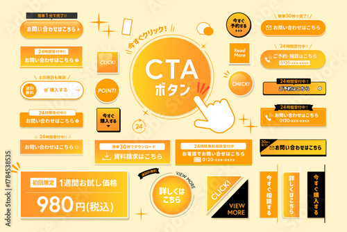 CTAボタンセットオレンジ