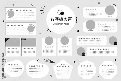 お客様の声デザインセットブラック