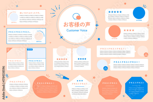お客様の声デザインセットピンク＆ブルー