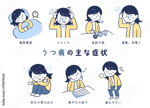 うつ病の主な症状まとめ