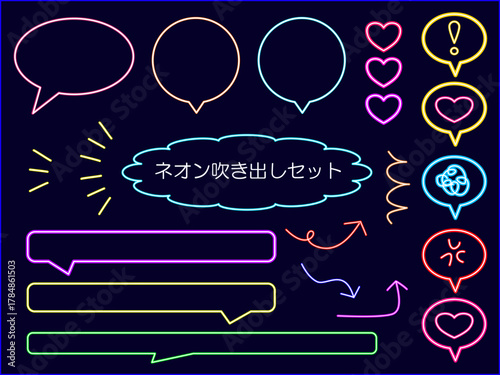 多様なあしらいを散りばめたネオン吹き出し素材のセット