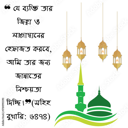 Advice,Advice of Prophet,kalam,hadis,bangla hadis,hadis picture,rasular hadis. 