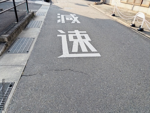 日本の道路の路面標示 減速の文字とアスファルトのテクスチャ