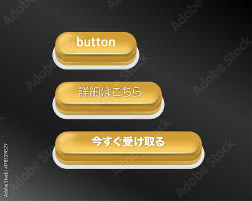 ゴールドの3Dウェブボタンセット - メタリックな行動喚起ベクター素材 バナー　金融　不動産　投資　株式