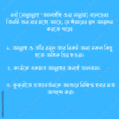 Islamic,Bangali,hadith,Religion,Faith,Prayer,Advice,Typography.Kalam,