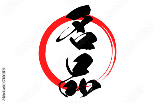 名品 - 「名品」の文字の、よく目立つセールPOP
