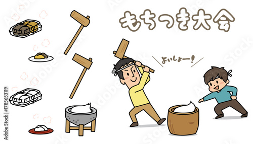 臼と杵を使って餅つきをしている人たちと道具のイラストセット。白背景にベクターイラスト。