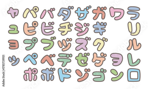 かわいい日本語カタカナの袋文字　パステル
