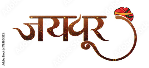 Jaipur Typography Design with Rajasthani Culture with  Safa Vector , Vibrant Rajasthan Text Art for Travel and Tradition Lovers