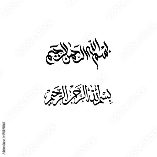 A beautiful and spiritual phrase meaning “In the name of Allah,” perfect for inspirational posts, Islamic designs, calligraphy, or greeting cards symbolizing blessings and positivity.