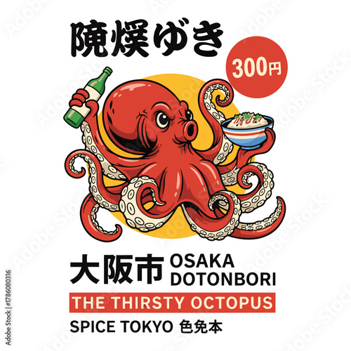 Whimsical illustration of a red octopus enjoying a drink and food in osaka dotonbori with japanese text and price