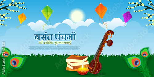Vector illustration of Basant Panchami social media template